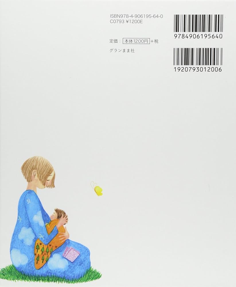 ばいばい　絵本 61Cp9Ou-maL._AC_UL210_SR210,
